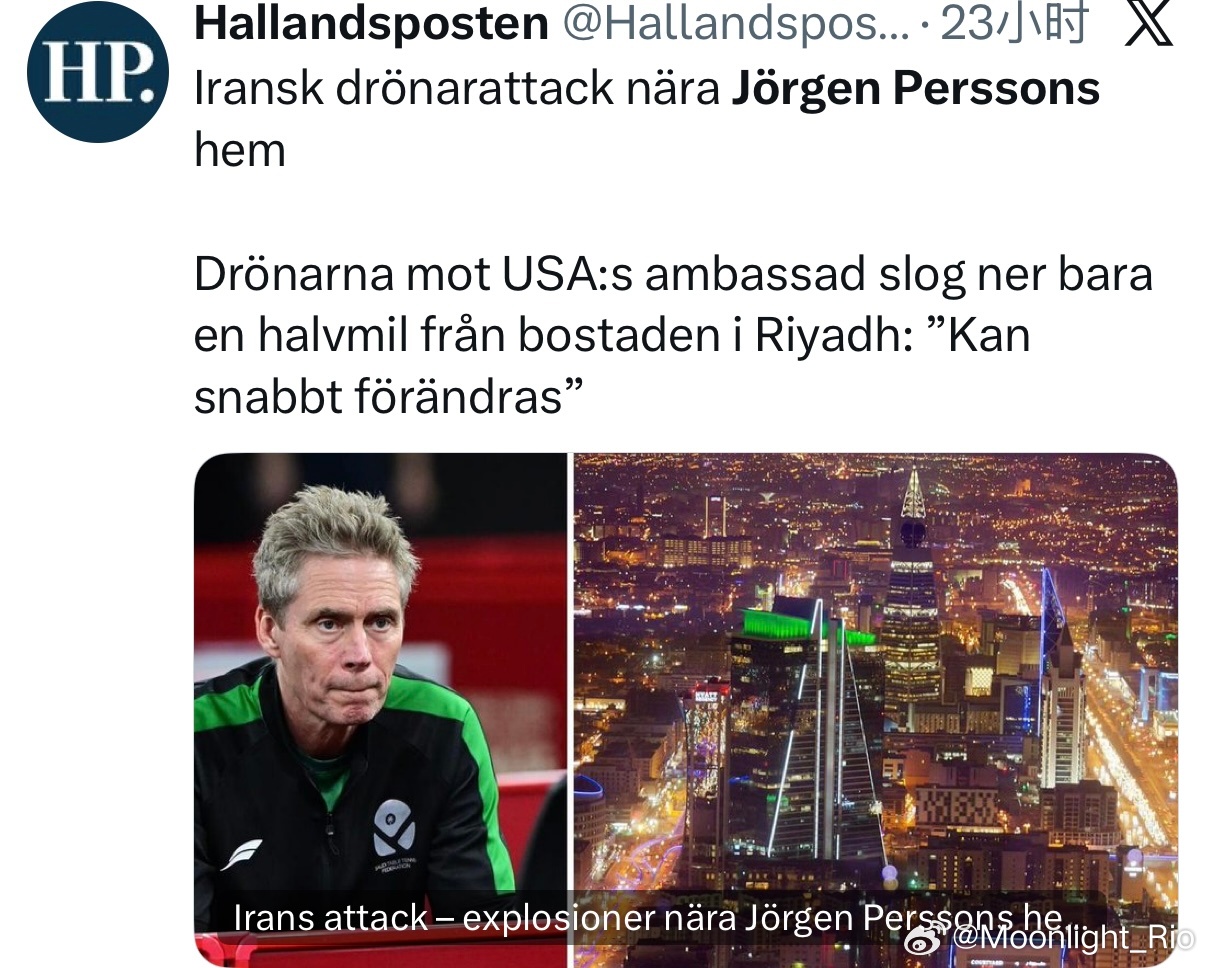 伊朗袭击：爆炸发生在约尔根·佩尔松家附近——“我们必须每天观察局势”伊朗使用无人