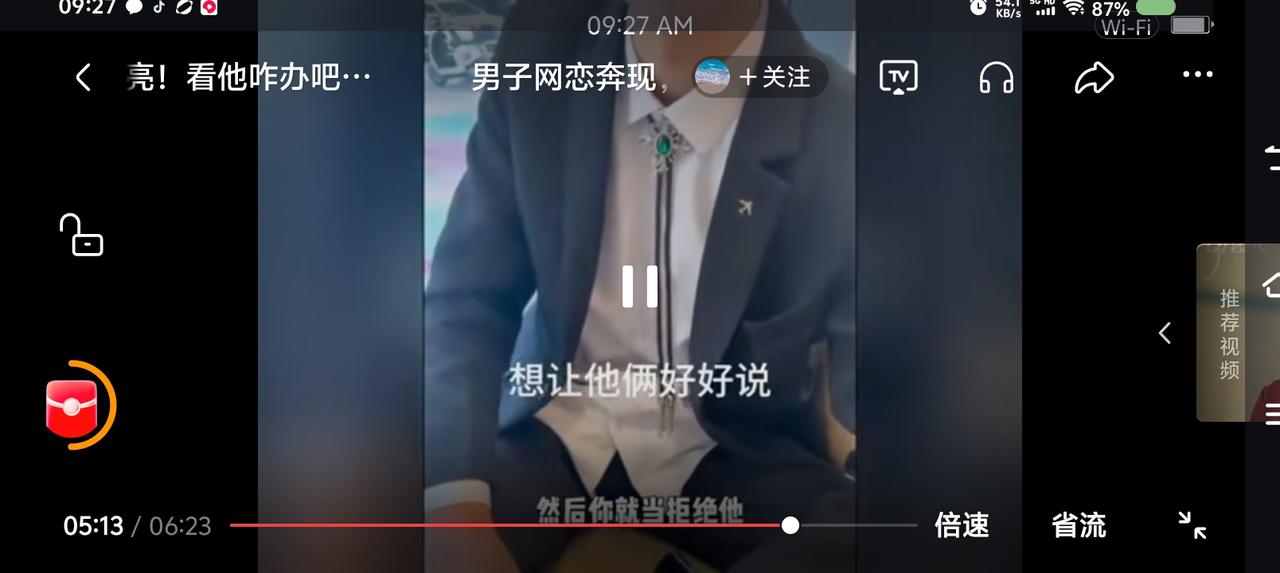 这什么视频？——
网上视频：某主播的两个粉丝见面，主播当介绍人。不料，见面后，发