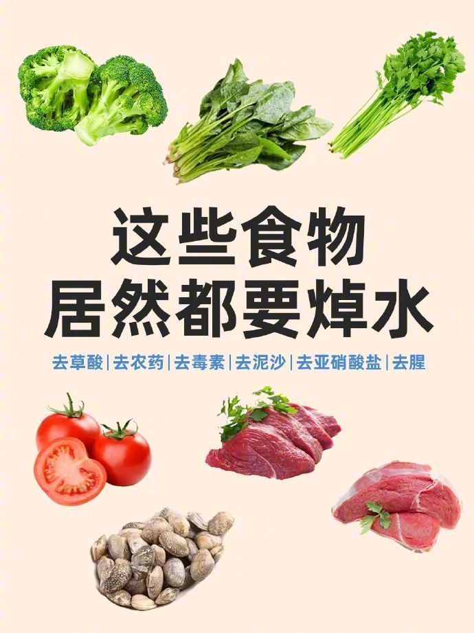 做饭务必知道的蔬菜焯水习惯，健康养生之道  