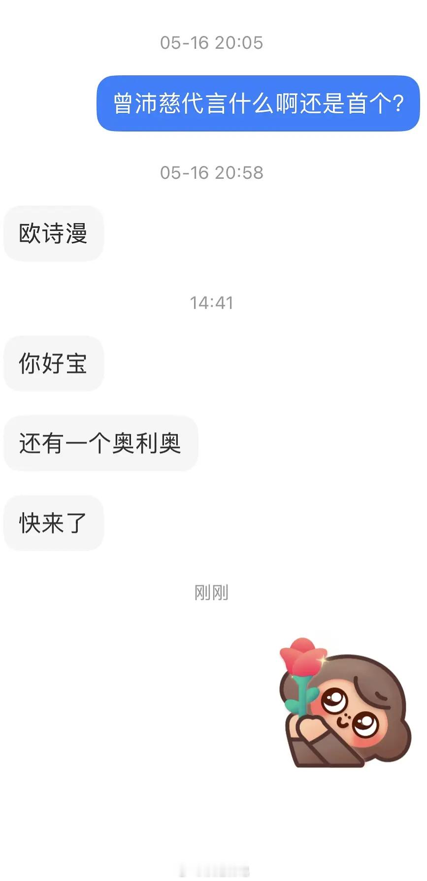 曾沛慈sw🍉浪姐日记