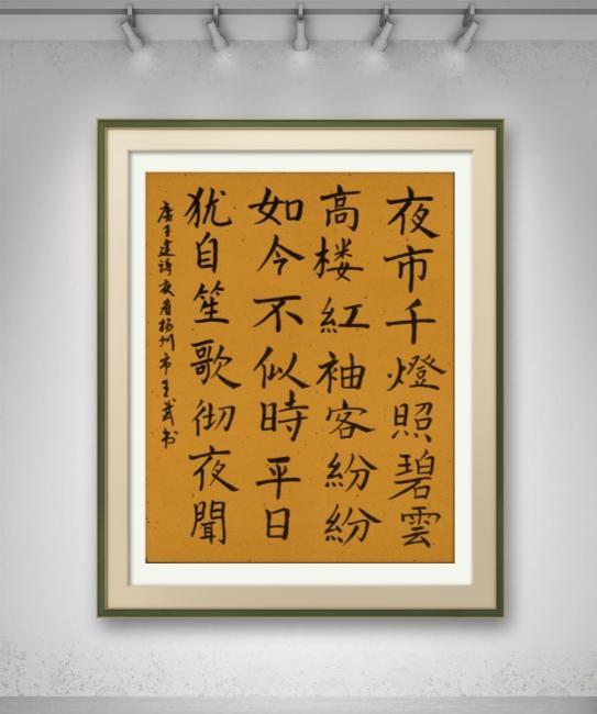 写字墙报