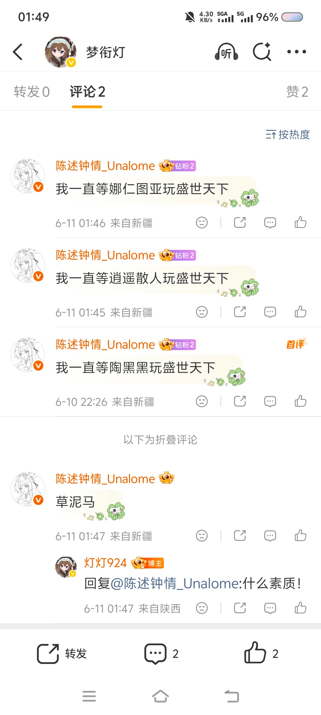 我一直等玩盛世天下