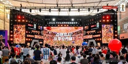 直接上手体验！2026世界杯同款AI黑科技来了

2026世界杯热度持续飙升，球