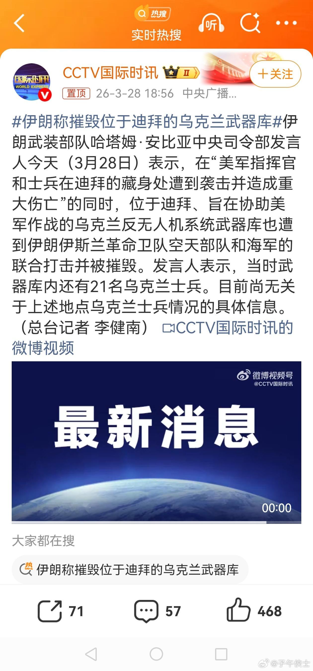 伊朗称摧毁位于迪拜的乌克兰武器库干得漂亮！ 