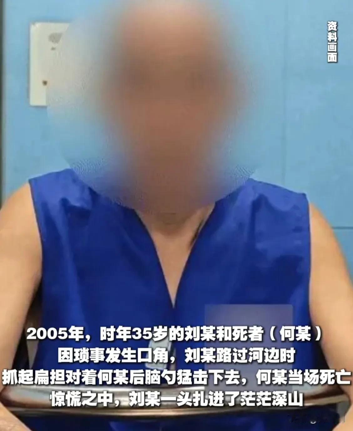 男子身披命案逃进深山21年成了“野人”，靠野菜野果充饥，常年不知肉味，语言功能都