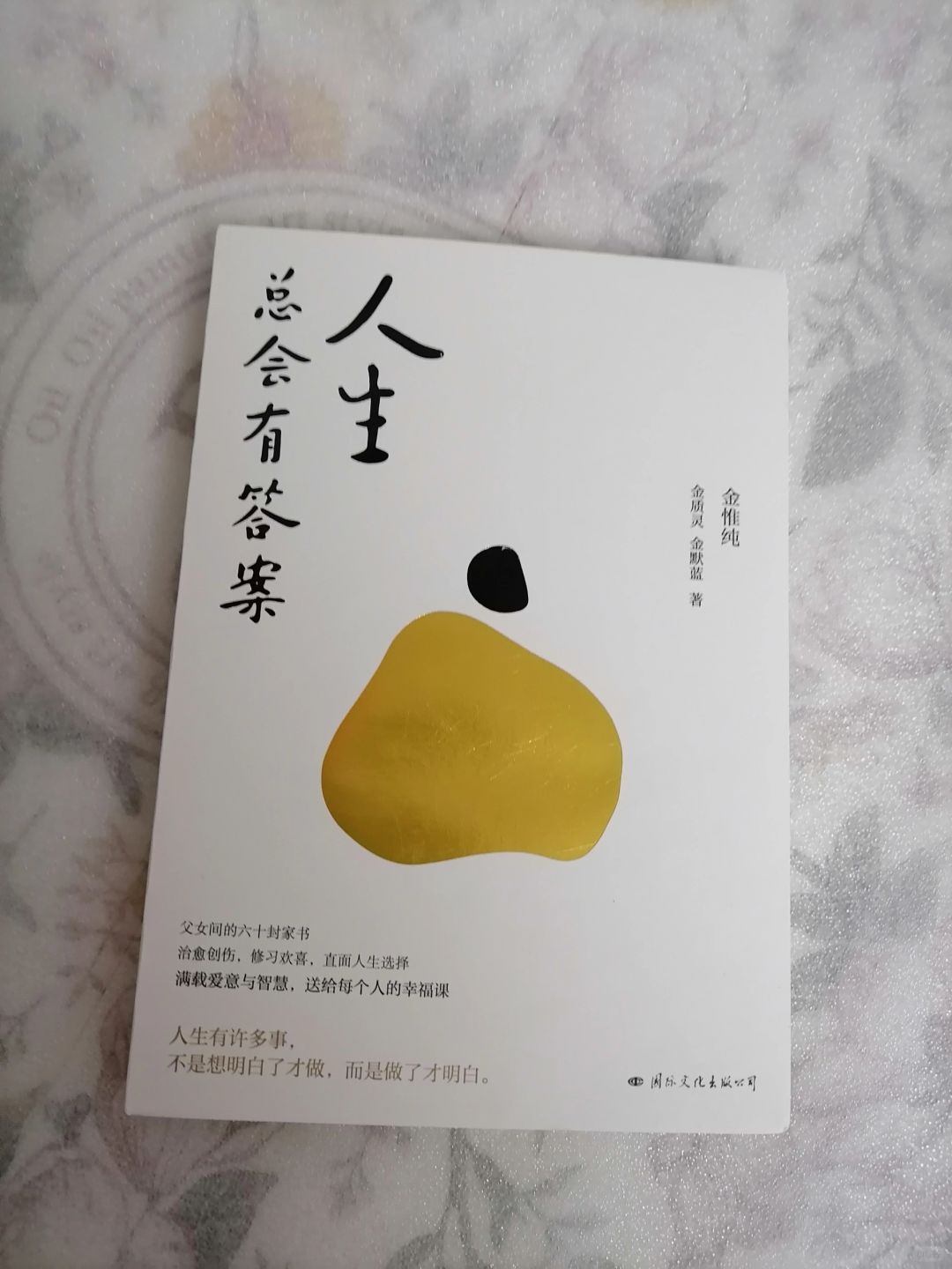 寻找、治愈与成长