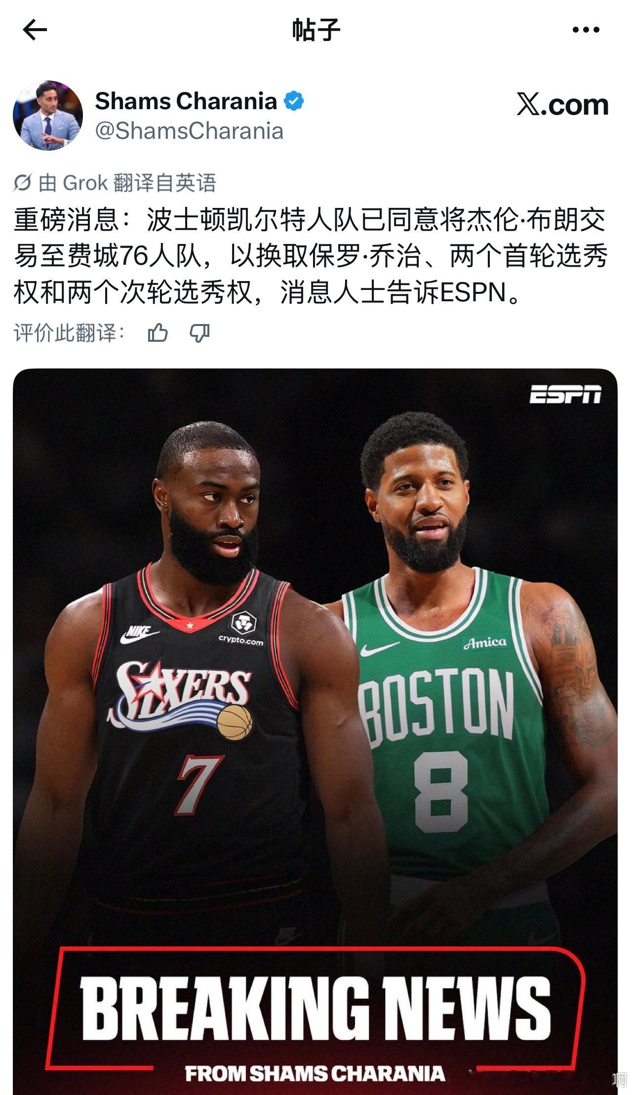 NBA  对凯子来说，布朗这个交易确实没想象中的收益高 