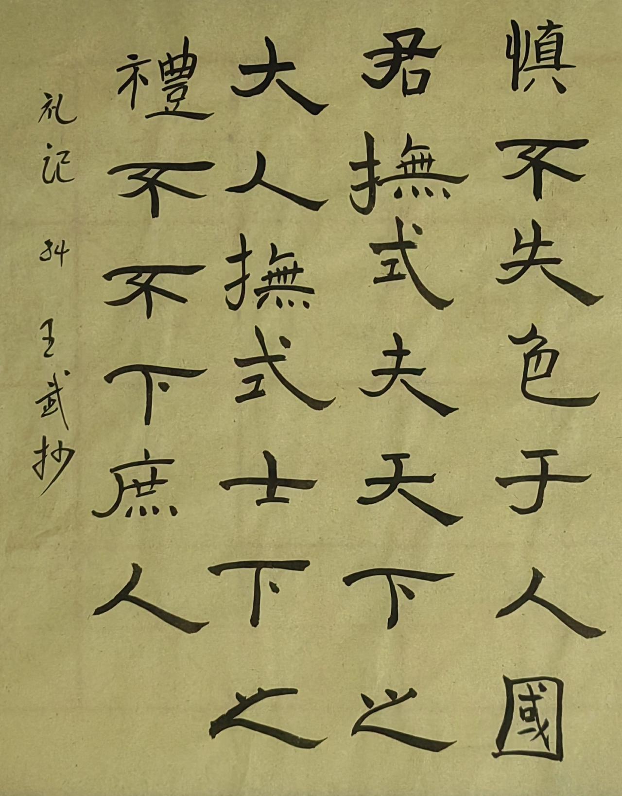 书法爱好者老突写字
