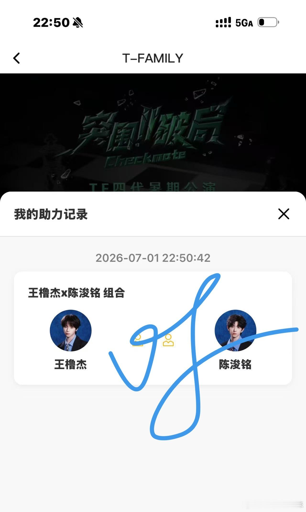 我好着急