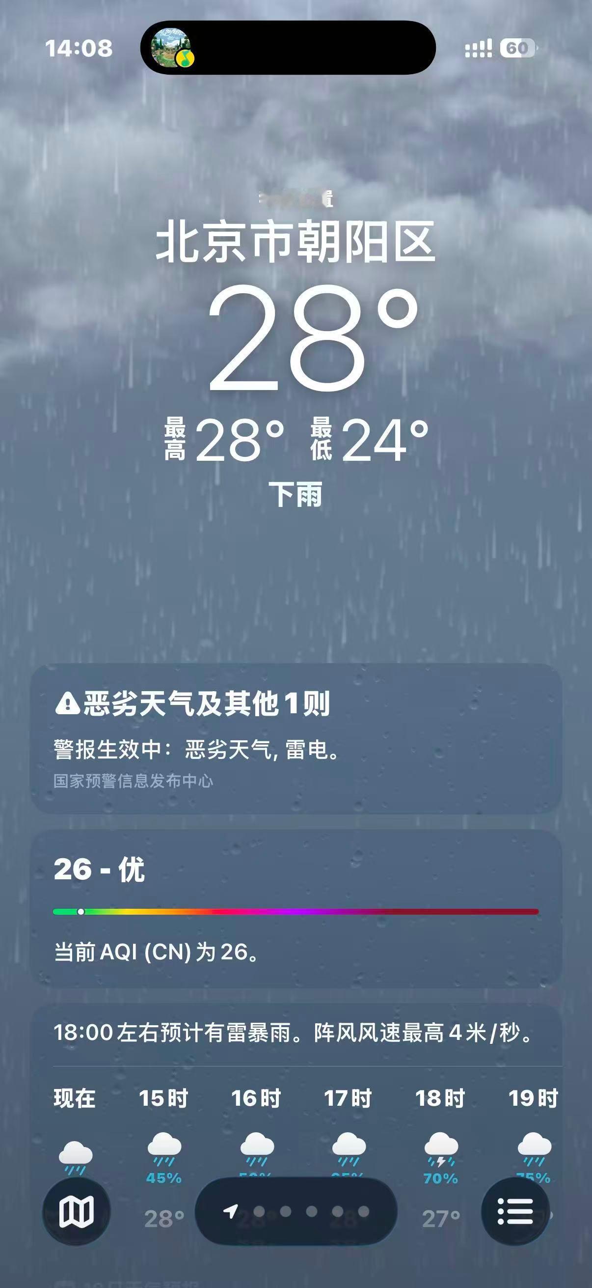 我感觉更多是温度方面有偏差…不过我用华为天气的一点好就是它有AI天气预报苹果和安