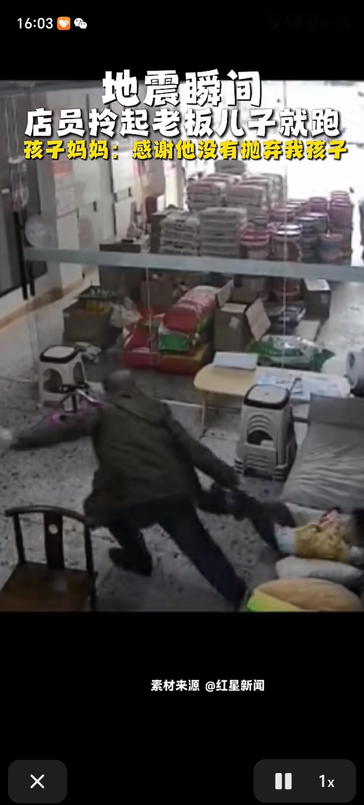地震的时候只有店员和老板坐在沙发上玩手机的儿子在，店员反应十分迅速，逃跑的时候顺