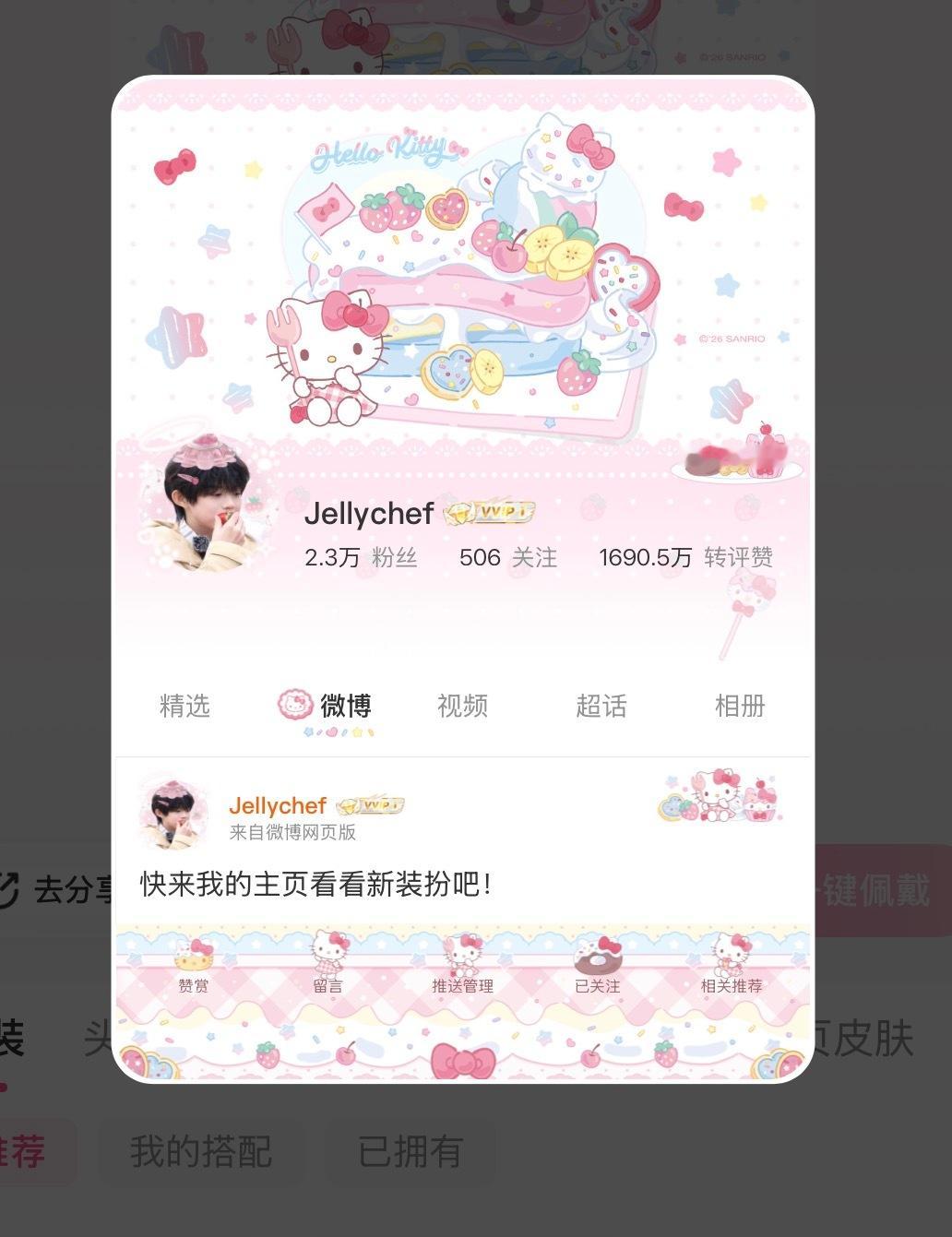 粉色娇嫩 