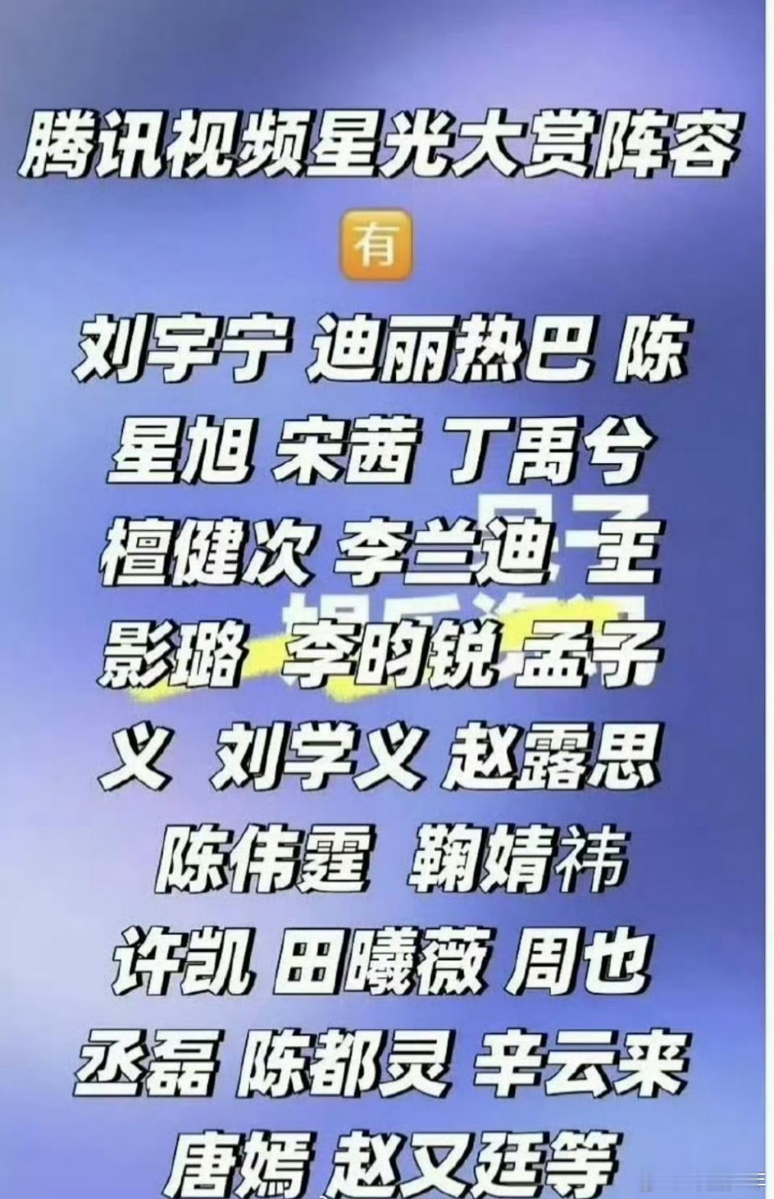 12月21日海口开宴！拟邀名单堪称神仙打架，檀健次、王鹤棣、迪丽热巴、赵露思等齐
