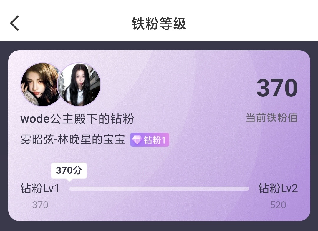 我在的铁粉中排名第340，快点击下方卡片，查看你的铁粉排名吧！ 