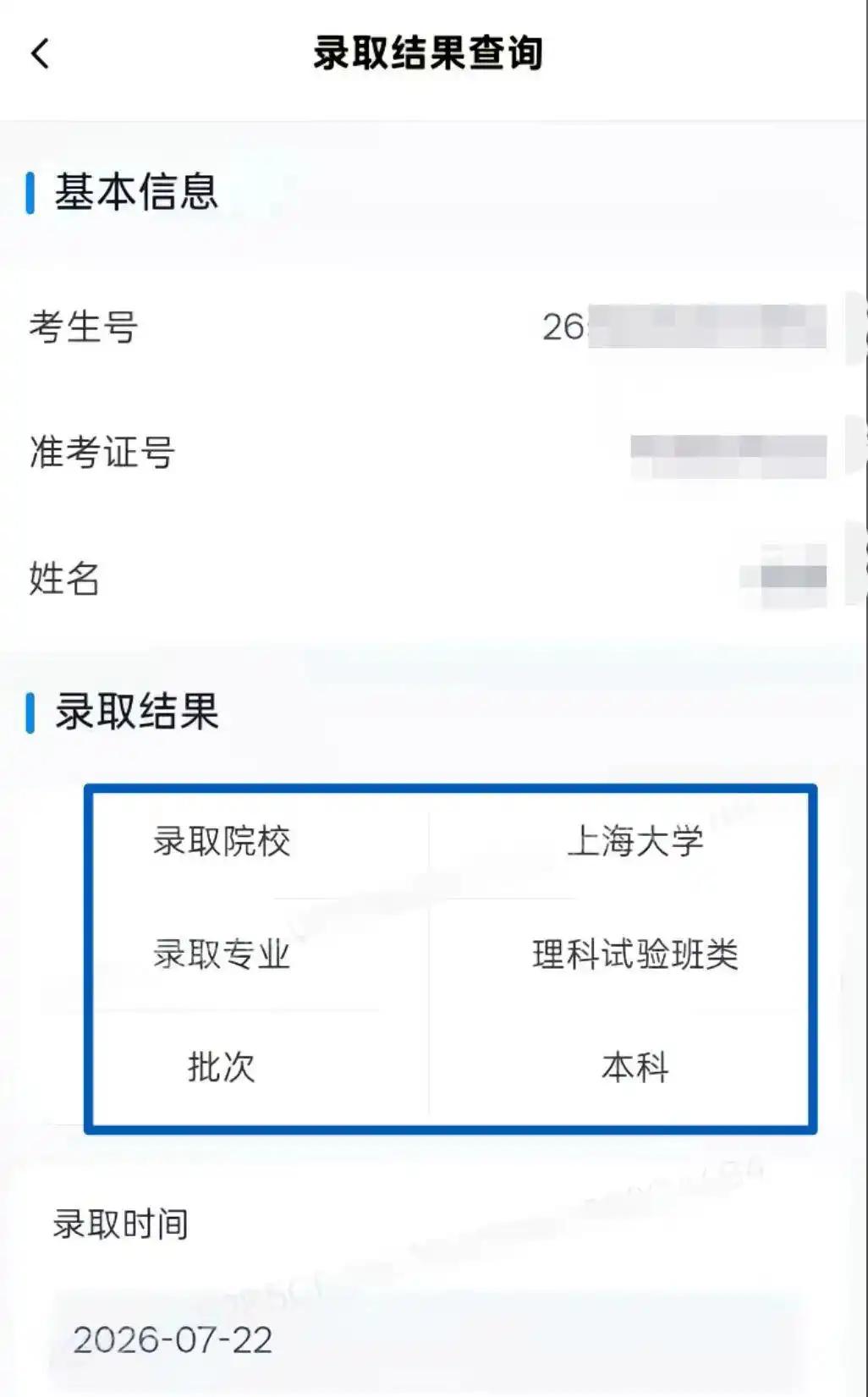 亏麻了！在四川大学大三学生退学复读，结果考了上海大学，虽然专业好不少，但时间成本