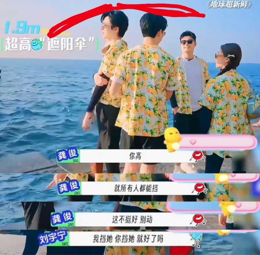 刘宇宁没想到身高能这么用全网红人出没摩登兄弟[超话]刘宇宁在哪里都像守护神一样，