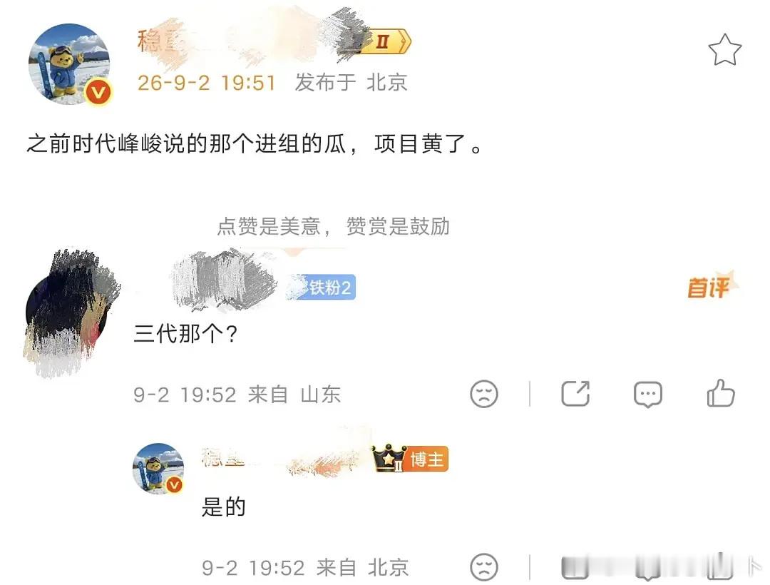 噩耗不断…… ​​​