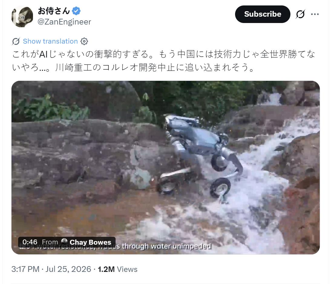 日本科技大V“お侍さん”（账号ZanEngineer）7月25日发文惊叹，称宇树