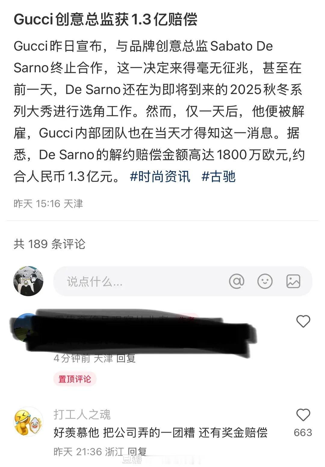 把公司搞得一团糟还能拿那么多钱哈哈哈哈哈哈哈哈哈 