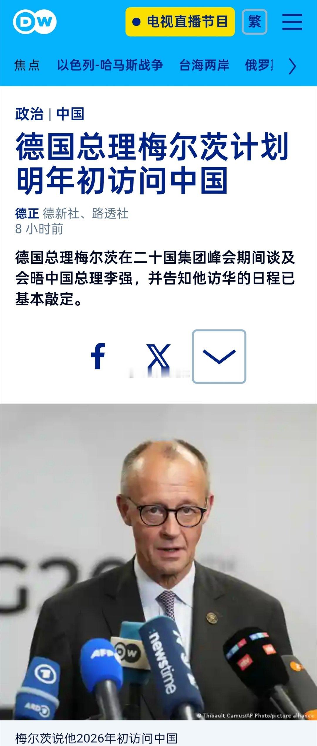 德国总理默茨宣布将于明年年初访问中国。默茨周日（11月23日）在约翰内斯堡举行的