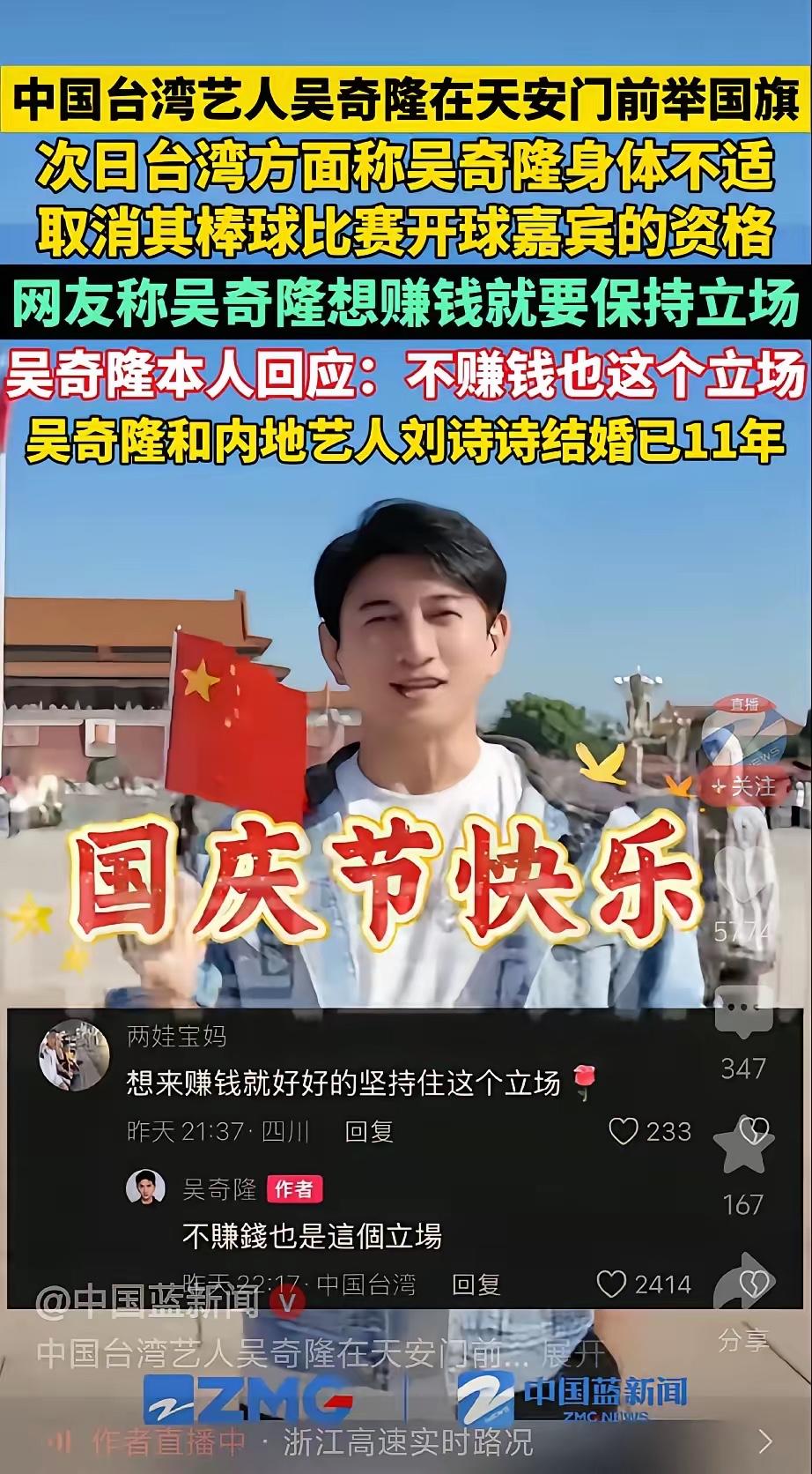 蒋万安说蔡康永去给台独站台，一个刻意模糊民族立场，一个心怀家国亮出赤诚，那我倒想