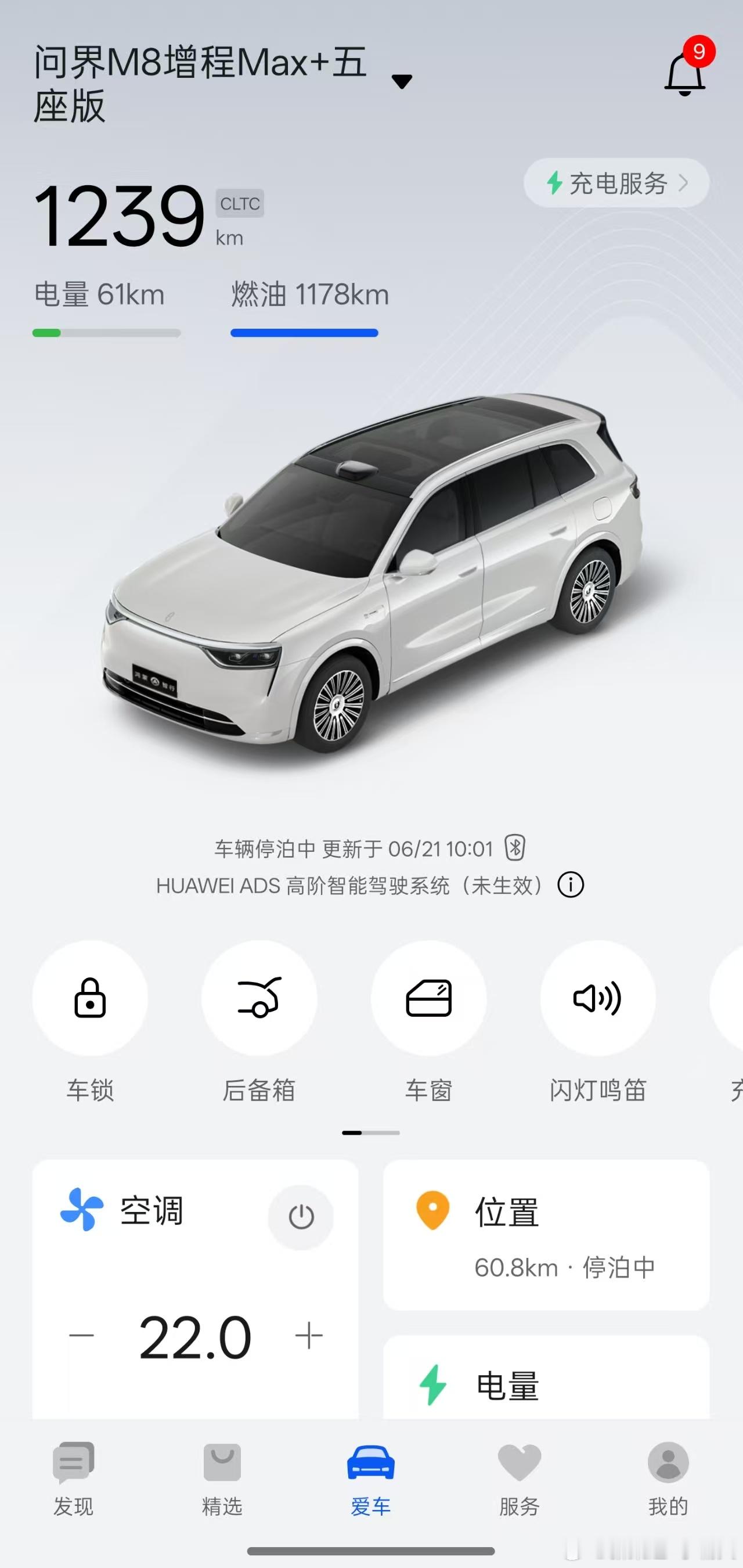 接下来几天要开一辆最近销量火爆的车——问界 M8本来看最近的周销量，我一度以为借