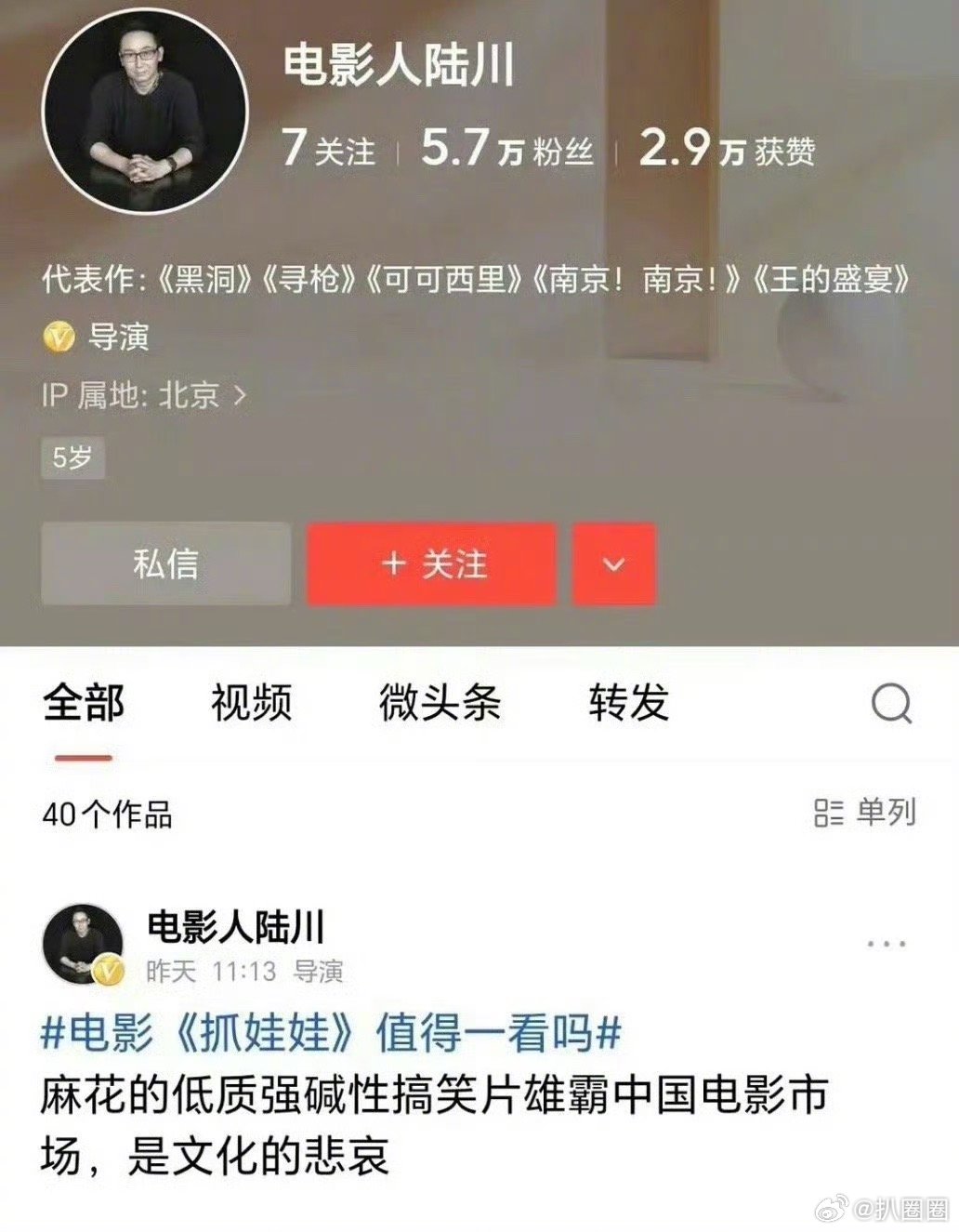 #陆川说抓娃娃是低质强碱性搞笑片#陆川向麻花开炮了～[吃瓜] ​​​