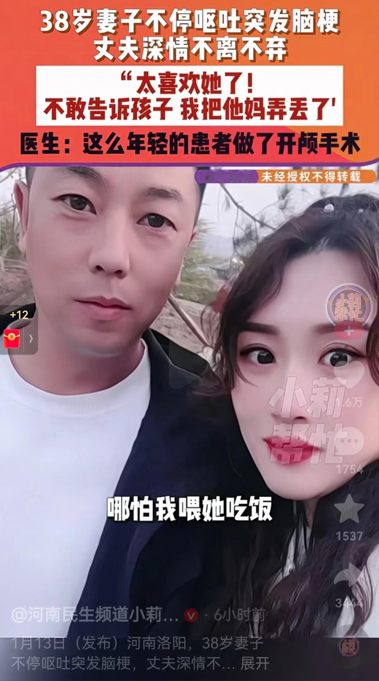 感人至深！38岁女子突发脑梗，丈夫一句“我愿用生命换她”感动千万网友，真情永不褪