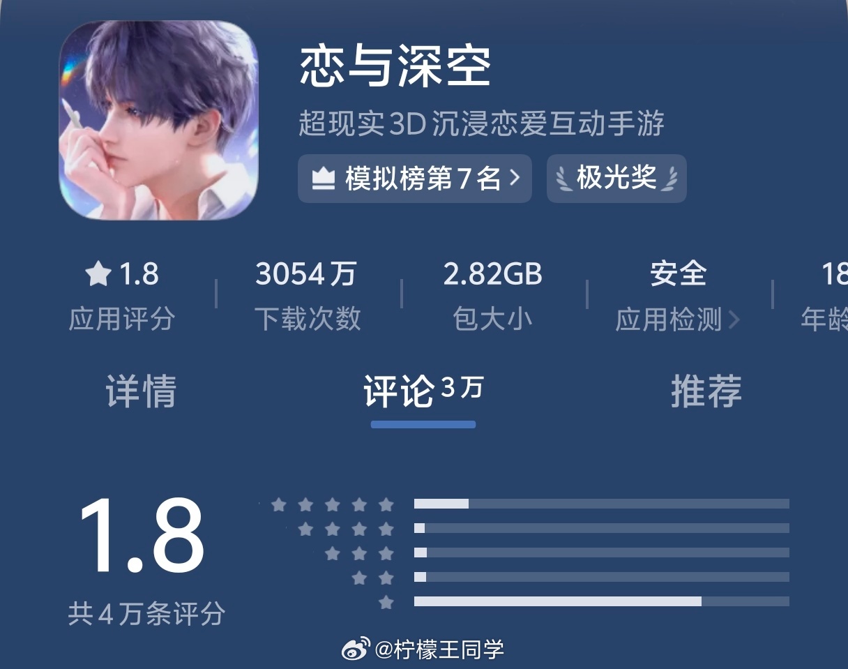 恋与深空回应争议一个面向女性玩家的游戏，却拿女性玩家开涮，这是明知故犯游戏的评分
