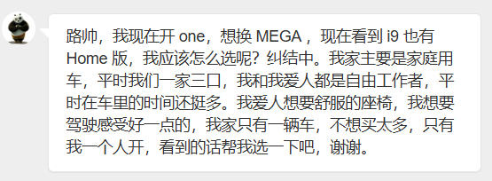 根据已知信息，i9比MEGA短了10cm，MEGA是针对2-3胎大家庭出行的设计