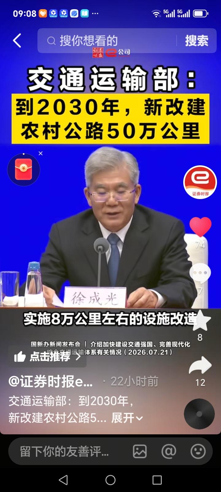 朋友们好消息来了，农村公路将迎来重大提升，交通出行将更加便利，一大批智慧公路也将