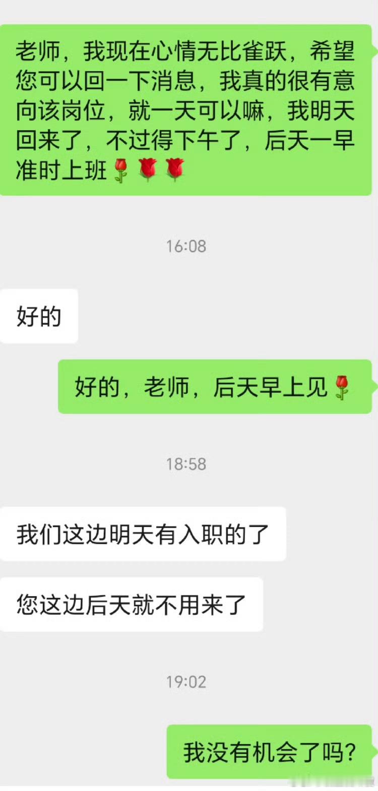 错失了一个offer[哆啦A梦害怕] ​​​