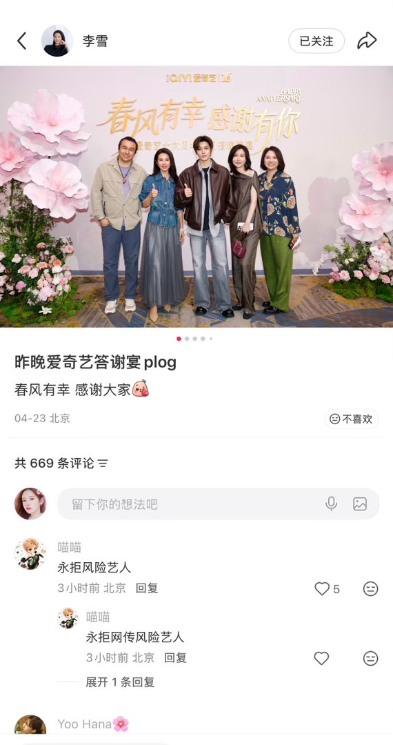 你们来不来，反正我去了。 