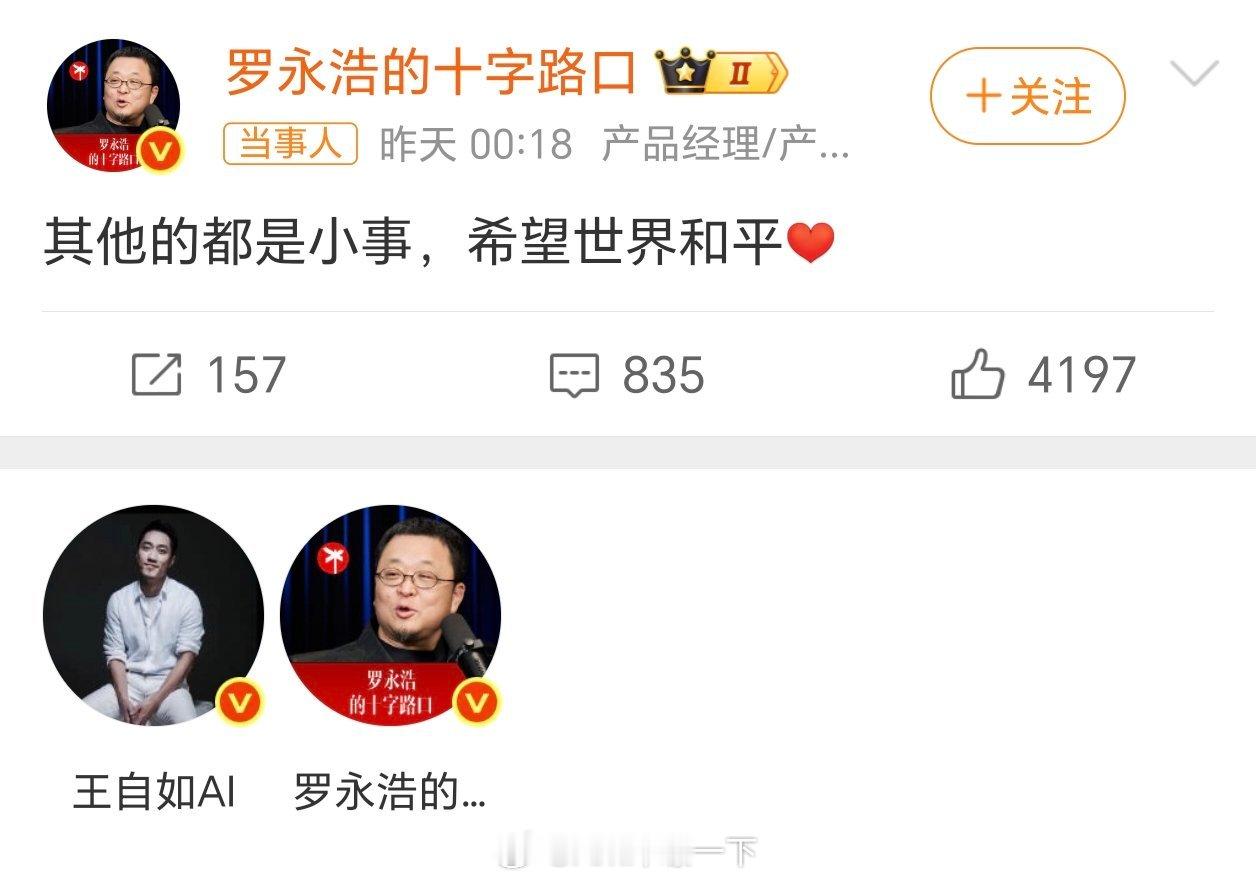 王自如摊牌回应罗永浩那次直播辩论，至今王自如都是败者，老王如果继续做评测，应该会