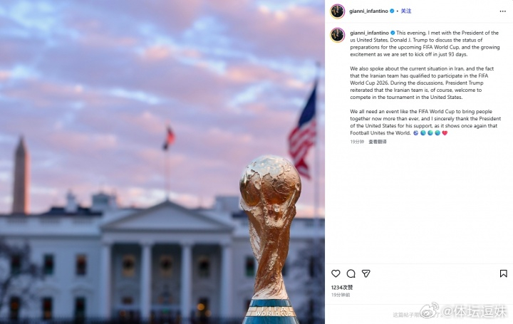 因凡蒂诺：特朗普重申欢迎伊朗参加世界杯，这证明足球能团结世界因凡蒂诺写道：“今晚