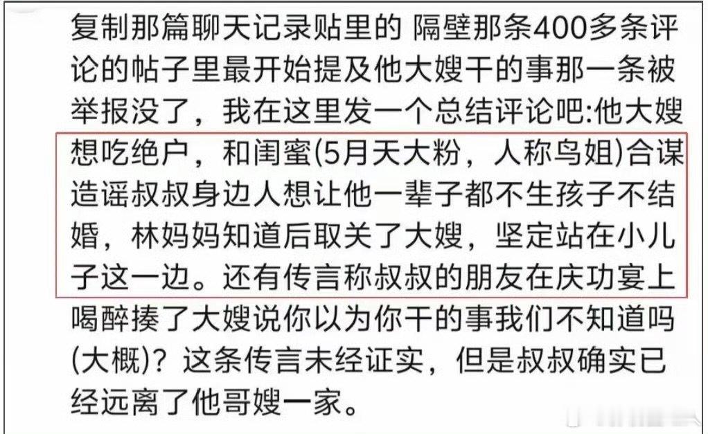 网传林俊杰妈妈已取关大嫂林俊杰和哥嫂疑似互相取关 网传林俊杰妈妈已取关大嫂，好抓