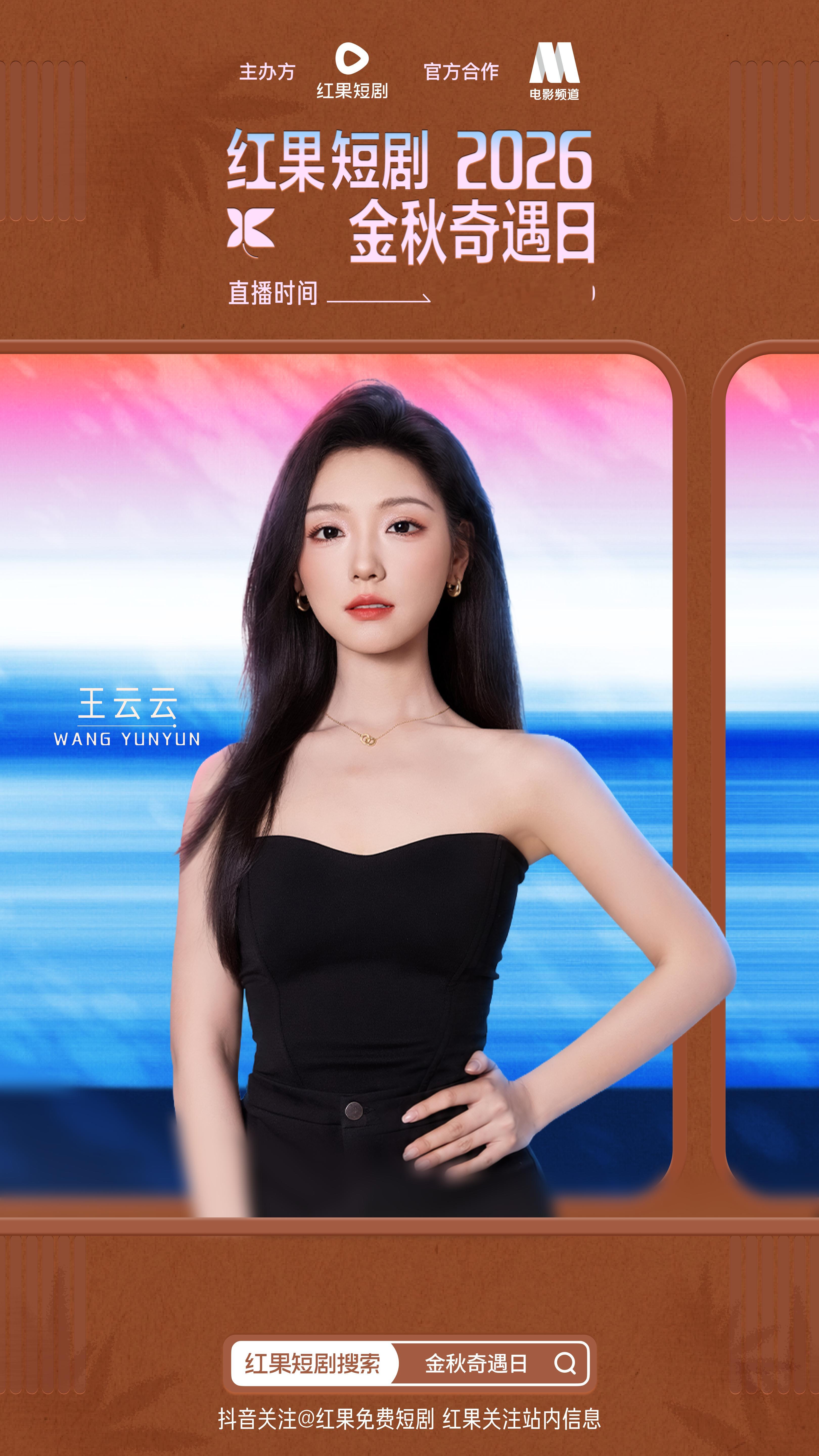 比秋天先来的是我的问候🩵红果金秋奇遇日官宣果子秋日剧会 ​​​