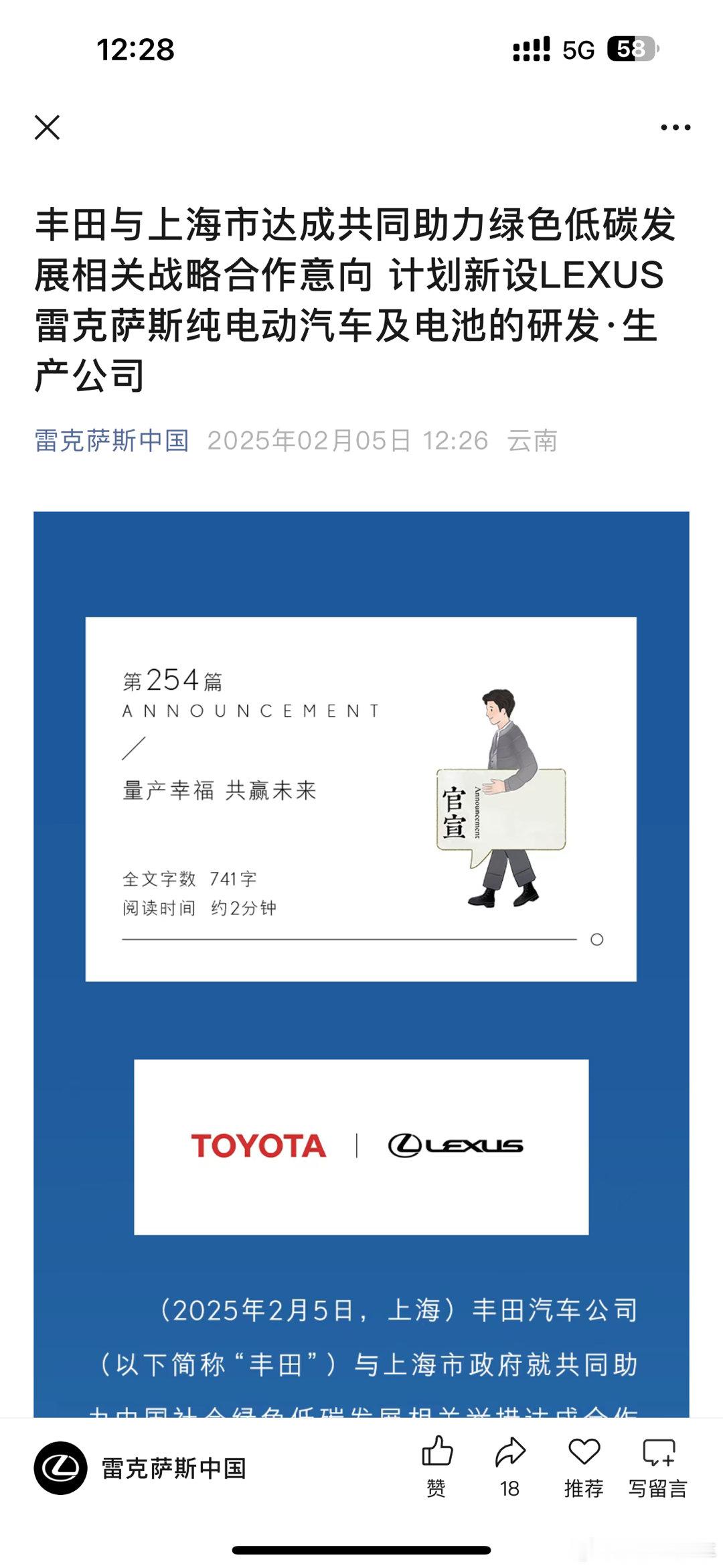 雷克萨斯国产！可惜没救了2027年才国产，还生产电动车和特斯拉一样，独资形式。虽