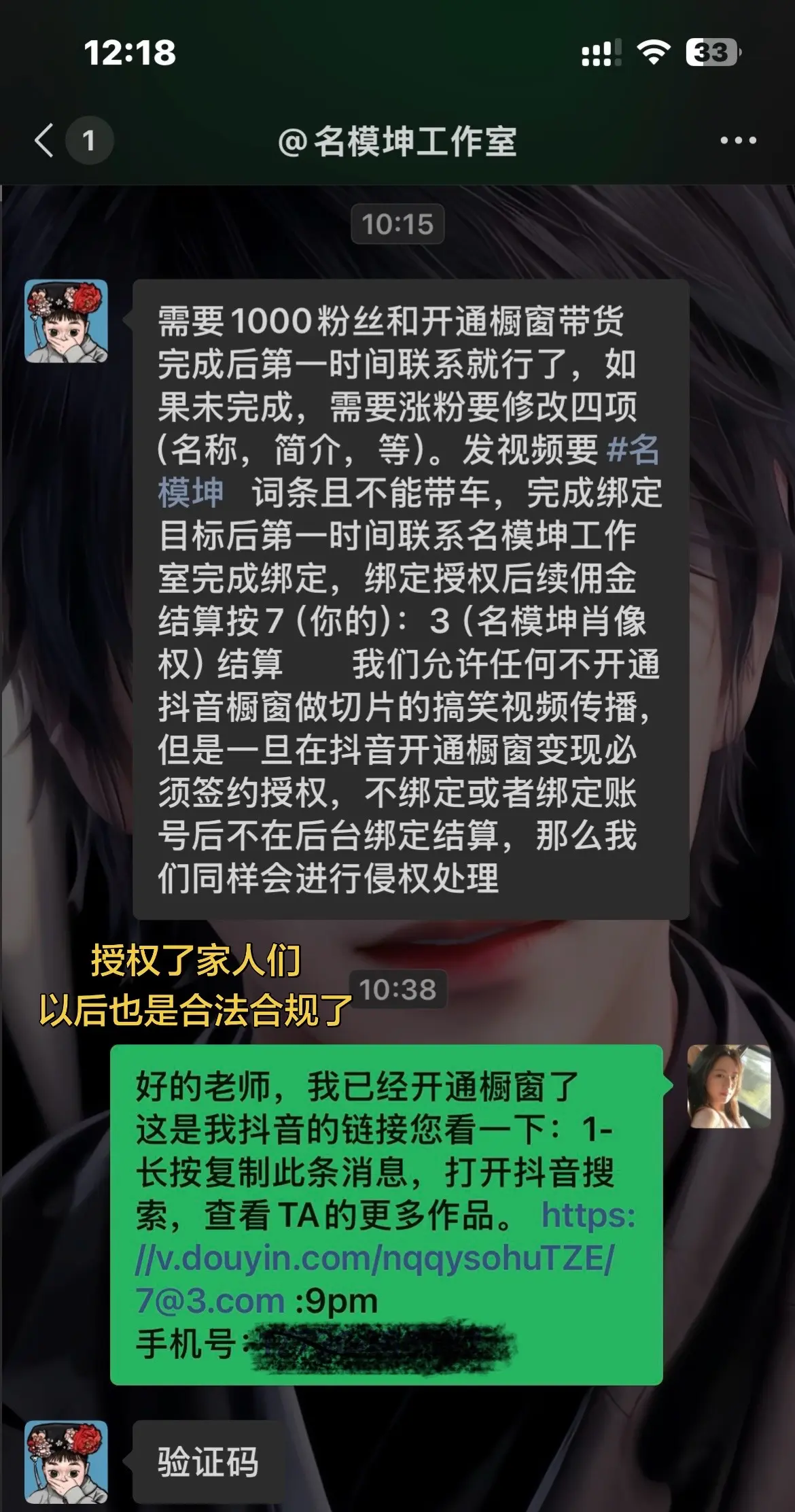 名模坤 名模坤切片 名模坤切片授权