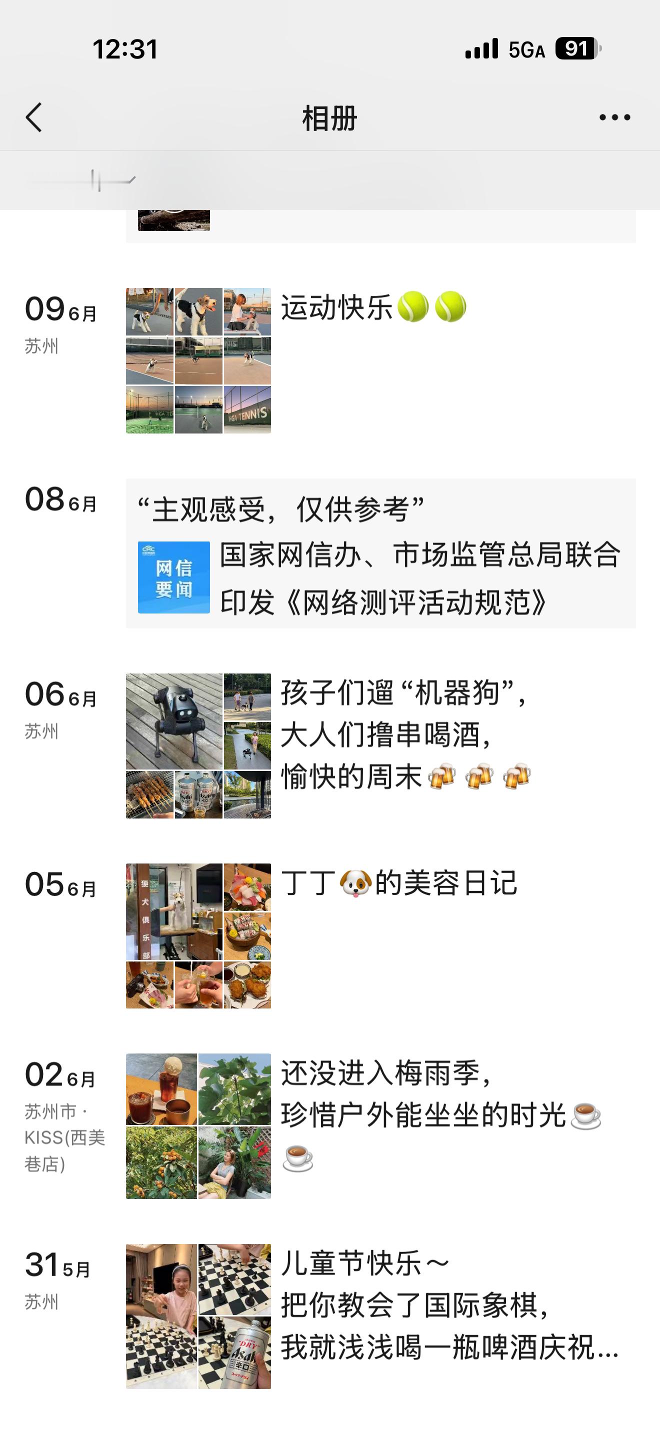为什么朋友圈没有活人感了董事长、喝酒、遛狗、陪娃、健身，我的朋友圈就一直在记录生