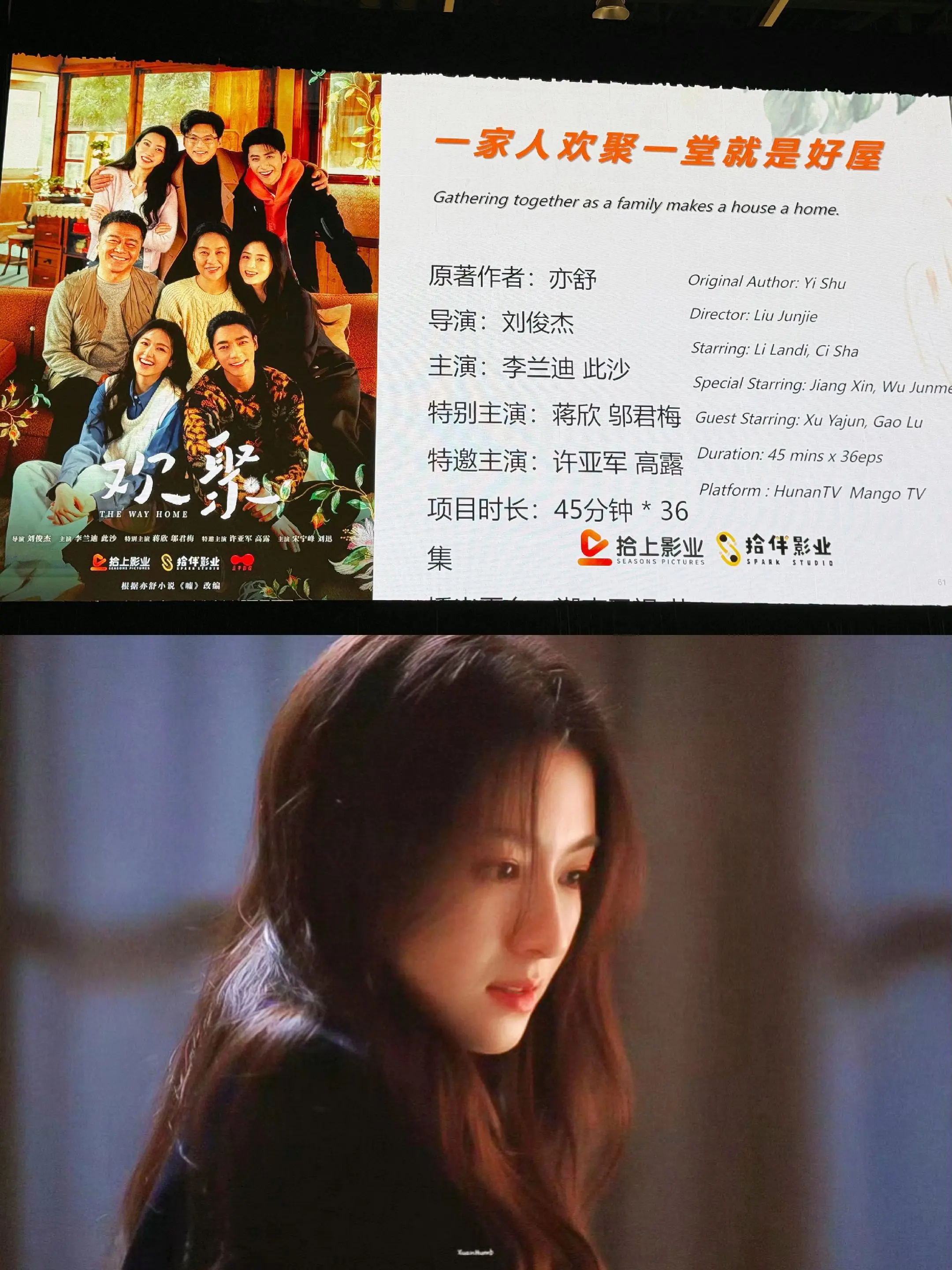 上海推介会同时发欢聚啦，我要看伍不为啊啊啊啊😭😭😭