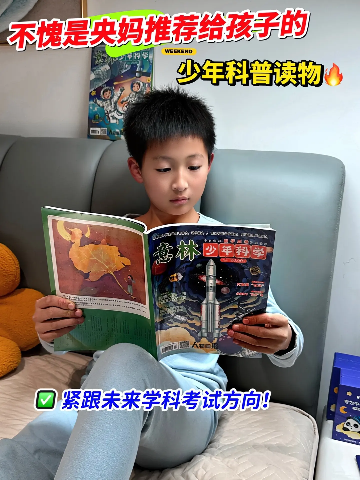 适合8-15岁的少年科普启蒙读物🔥。📚没有哪个孩子能拒绝这套书，光...