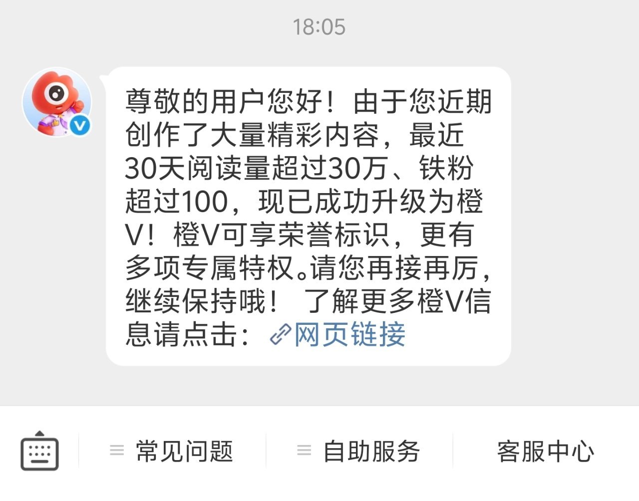 谢谢，不是很需要 