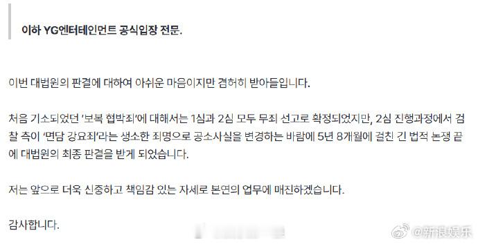 杨贤硕因金韩彬毒品调查案被判刑杨贤硕被判处有期徒刑6个月 18日，据韩媒，最高法