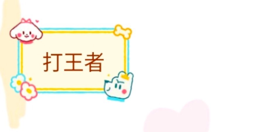 无奖竞猜几个软件。