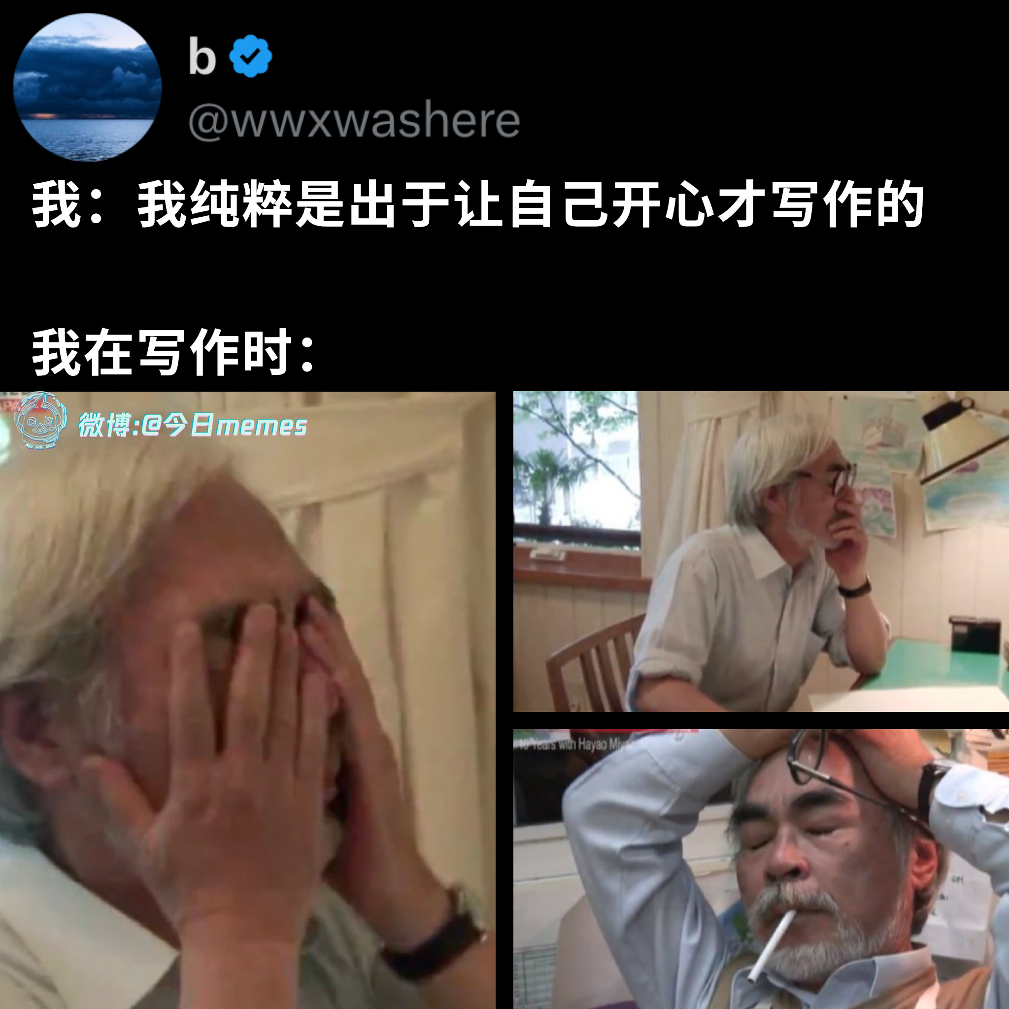 哎不对（wwxwashere）今日meme 今日memes