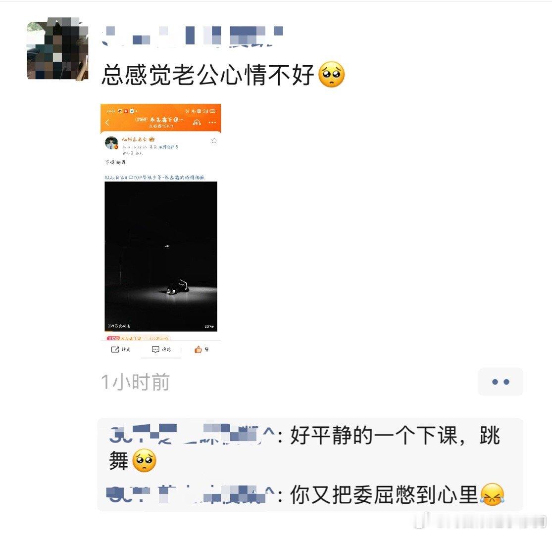 他委屈在哪[费解]他是郁闷这件事儿啥时候能过去 ​​​