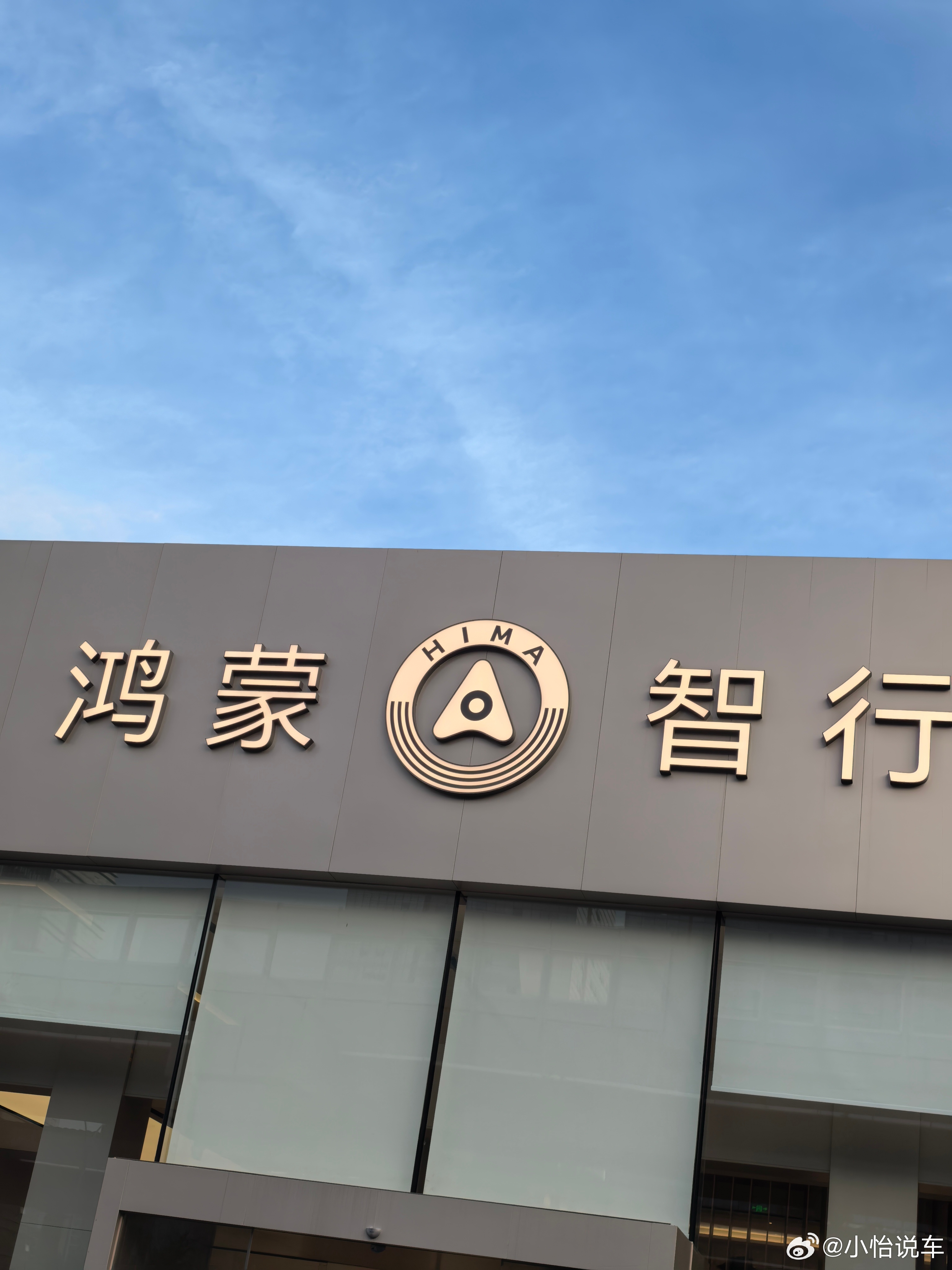 出发北京前来店里做个夏季健诊，洗车，车辆健康检测，玻璃水加满，这趟长途忒安心了[