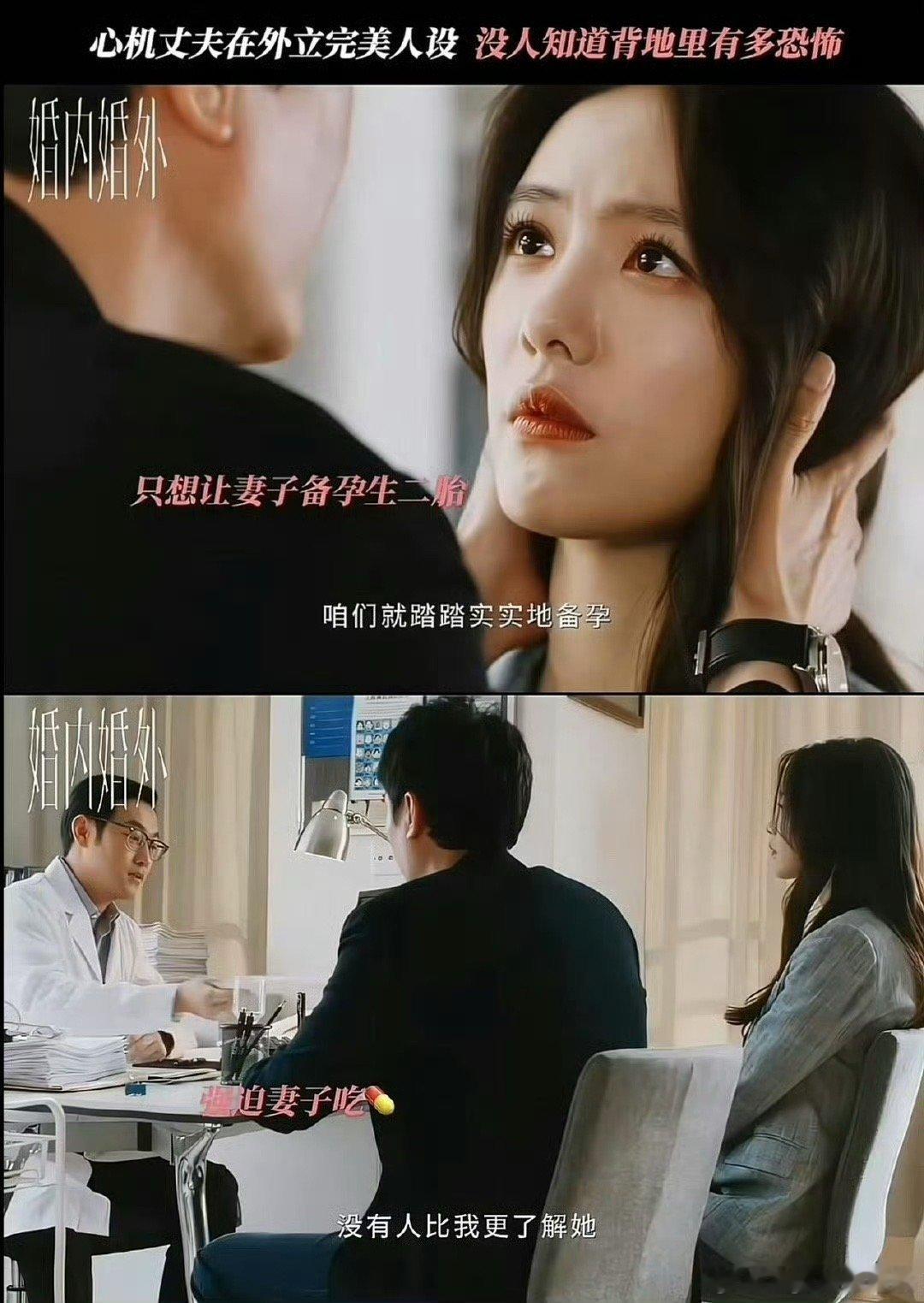 蔡文静在遇渣男赛道上无敌了  蔡文静这部新剧看的人牙痒痒！两人的演技也太好了吧，