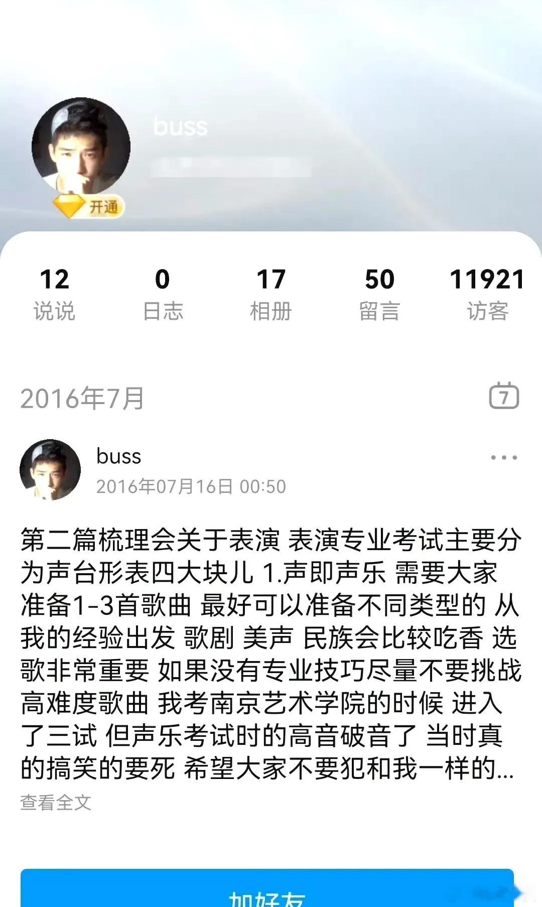 王安宇QQ号王安宇早年的QQ号被曝光，在网上疯传，而且竟然是真号！ ​​​